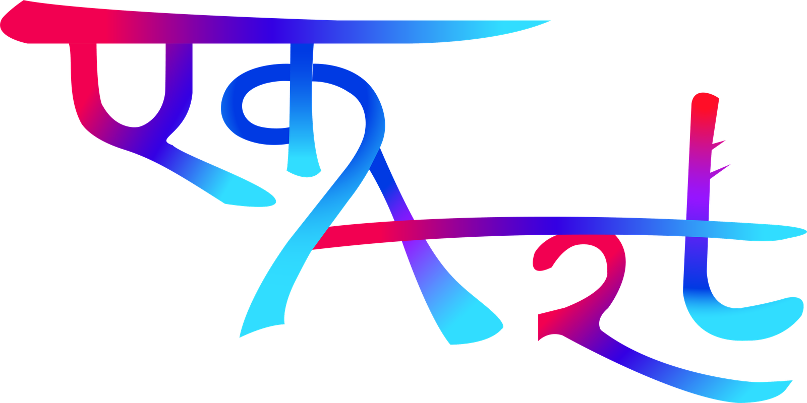 एक Art
